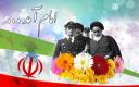 12 بهمن؛ سالگرد بازگشت امام خمینی(ره) به وطن