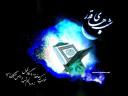 «شب قدر»؛ زمان تجدید پیمان با ارزش‌های اسلام