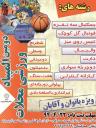 برگزاری دومین دوره المپیاد ورزشی محلات در یزد+ جزئیات