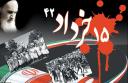قیام 15 خرداد، نقطه آغازی برای توفان عظیم انقلاب اسلامی