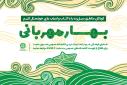 کمک‌های فرهنگی کتابخانه‌های عمومی یزد آماده ارسال به مناطق سیل‌زده