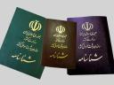 ثبت بیش از هزار درخواست برای دریافت شناسنامه ایرانی در استان یزد