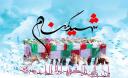 استان یزد میزبان پنج شهید گمنام خواهد بود