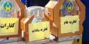 برپایی بیش از ۵۰۰ پایگاه جمع آوری فطریه در استان یزد