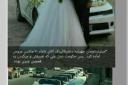 عکس/تکذیب شایعه عروسی میلیاردی دختر قالیباف