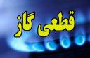 گاز هزار مشترک در استان یزد قطع است