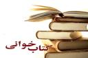 کتابخانه مدرسه علمیه حضرت زینب(س) یزد ۵۰۰ عضو فعال دارد