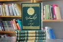 ۱۱۰ جلد «فرهنگ نامه یزد» به کتابخانه های عمومی این استان اهدا شد