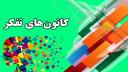 نقش مدیریت ارائه تسهیلات و مجوزها در پیشران‌های اقتصادی استان یزد