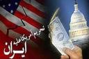 خزانه‌داری آمریکا از تدارک برای اجرای قانون تحریم‌ها علیه ایران خبر داد