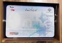 نخستین ایستگاه سیار درخواست کارت هوشمند ملی در استان یزد راه اندازی شد