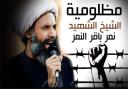 تجمع طلاب یزدی در اعتراض به اعدام شیخ نمر برگزار می‌شود