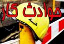 کاهش 63 درصدی حوادث ناشی از کار در استان یزد/ عدم نظارت کارفرما، علت اصلی بروز حوادث در کارگاه‌ها