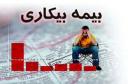 ثبت 4 هزار و 194 درخواست‌ بیمه بیکاری از ابتدای سال جاری تاکنون در استان یزد