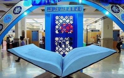 افتتاح نمایشگاه علوم قرآنی در یزد