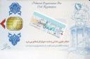 یزدی‌ها برای دریافت کارت ملی هوشمند مراجعه کنند