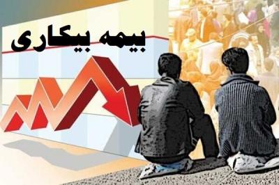 کاهش ۲۳ درصدی مقرری بگیران بیمه بیکاری در استان یزد