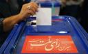 41 درصد واجدین شرایط بهاباد رأی خود را به صندوق انداختند