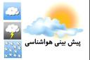 یزدی‌ها هفته آینده منتظر بارش باران باشند