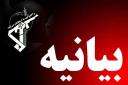بیانیه سازمان بسیج اصناف وبازاریان یزد درپی حادثه ساختمان پلاسکو