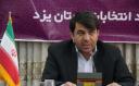 رئیس ستاد انتخابات استان یزد منصوب شد