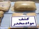 کشف 200کیلوگرم مواد مخدر در استان یزد