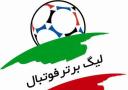 آخرین اخبار نقل و انتقالات لیگ برتر فوتبال