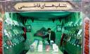 برپایی غرفه کتابخوانی «کتاب‌های فاطمی» در محل نمایشگاه کتاب یزد