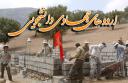 فعالیت 70 دانشجوی یزدی در قالب اردوهای جهادی در نوروز 95