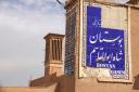تصاویر/ «شاه‌ابوالقاسم» محله ای در بافت تاریخی یزد