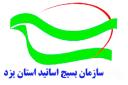 بیانیه سازمان بسیج اساتید استان یزد به مناسبت 9دی