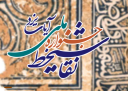 برگزاری جشنواره ملی نقاشی‌خط آیات قرآن در یزد