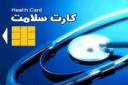 یزدی‌ها با ارائه کد ملی از خدمات درمانی استفاده کنند