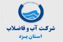 آب هیچ منطقه‌ای در یزد قطع نشده است/ جیره‌بندی آب در برنامه وزارت نیرو نیست