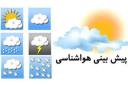 خروج موج ناپایدار از استان یزد/ روند افزایشی دما از روز چهارشنبه