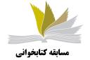 استقبال بی‌نظیر یزدی‌ها از مسابقه کتابخوانی «سکوت آفتاب»